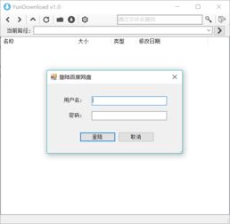 一、百度网盘不限速下载工具的原理