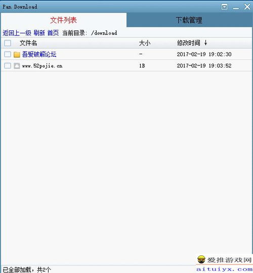 一、不限速下载工具的原理