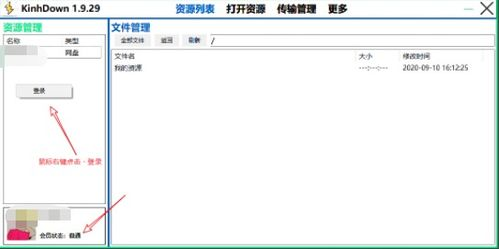 一、下载与安装百度网盘不限速下载器