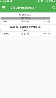 一、百度网盘免登录下载器简介
