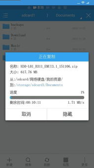 一、百度云下载器不限速安卓版概述