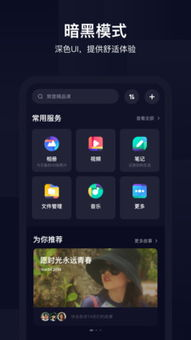 一、百度网盘下载神器安卓版简介