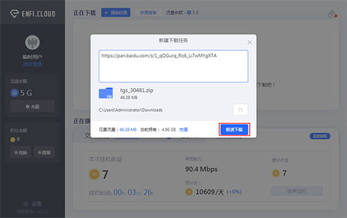 一、百度网盘下载器为何限速