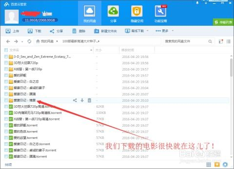 一、百度网盘免安装下载文件的基本原理