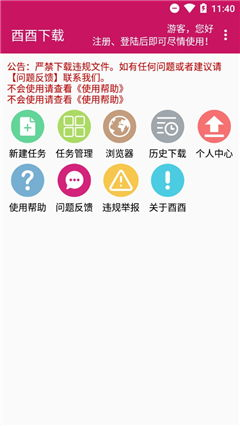 一、百度云安卓下载器简介