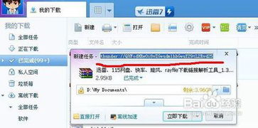 一、百度云网盘下载工具概述