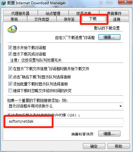 一、百度云IDM下载简介