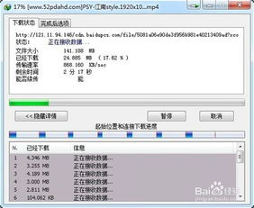 一、idm下载百度网盘文件的准备工作