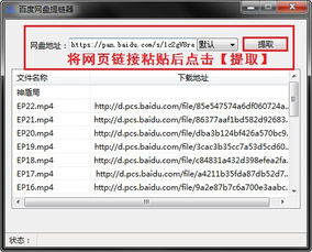 一、百度网盘电脑下载软件的选择