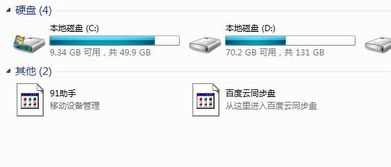 一、百度云盘电脑下载基础操作