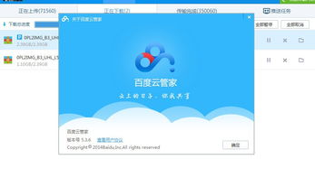 一、百度云下载器不限速的原理