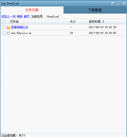 一、Pandownload限速的原因分析