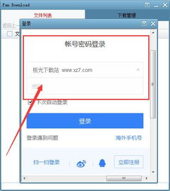 一、Pandownload 1.3.5版本特性介绍