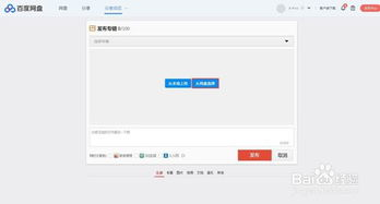 一、版本过低的网盘客户端带来的问题