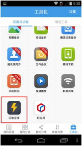 一、百度网盘客户端的核心功能介绍