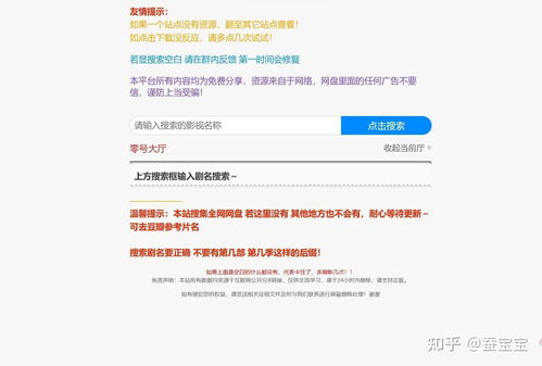 一、了解网盘会员权益