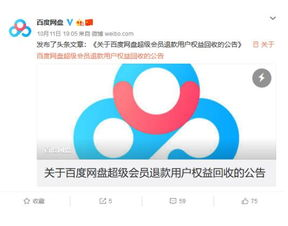 一、网盘超级会员权益解析