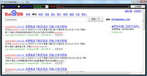 一、网盘资源搜索工具概述