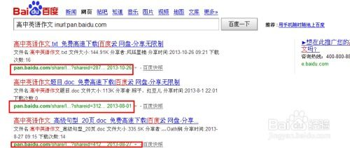 一、百度网盘资源搜索的优势