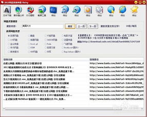 一、网盘资源搜索的基本原则