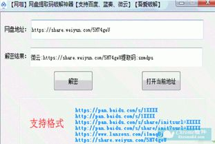 一、网盘提取码在线查询工具的工作原理