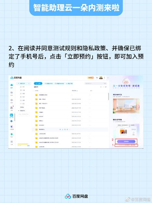 一、百度网盘VIP试用1天申请流程