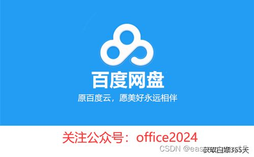 一、网盘超级会员服务介绍