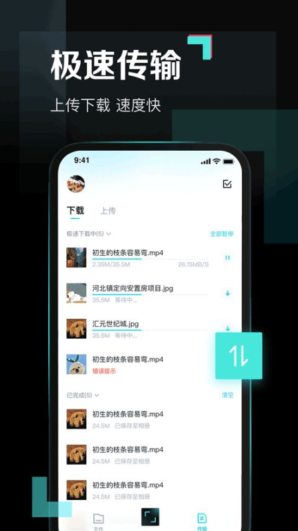一、百度网盘App版本概述