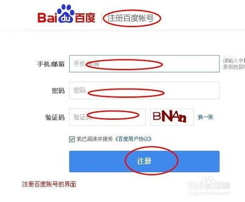 一、百度云盘VIP试用申请流程详解
