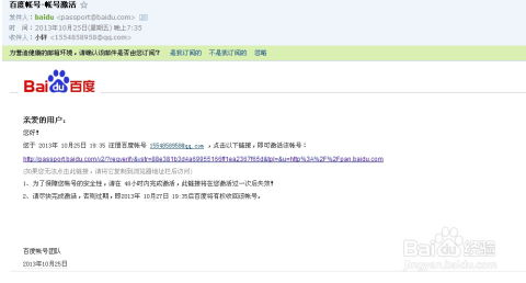 一、百度网盘会员试用流程详解