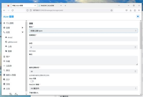 一、网盘服务的合法使用