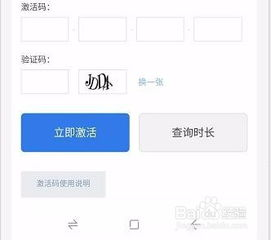 一、网盘万能激活码的来源与获取途径