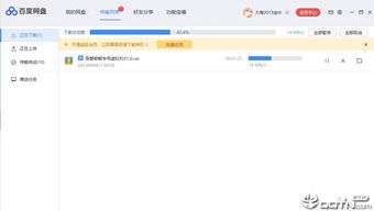 一、网盘激活码免费获取的途径
