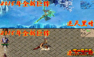 新开传奇SF的特点