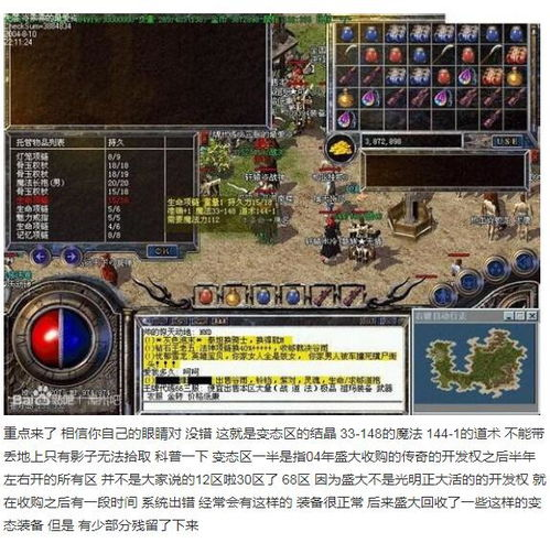 传奇SF联盟的起源与发展
