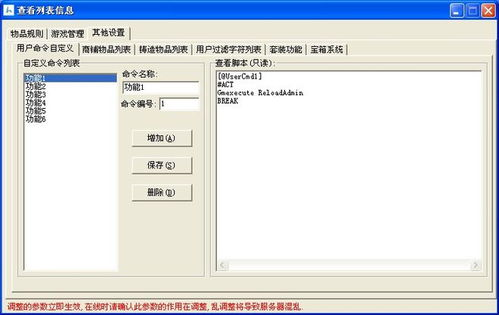 传奇发布网的定义与功能