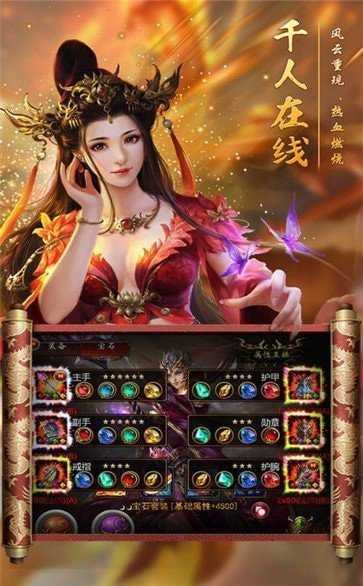 仿武易传奇游戏介绍