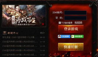 1.76传奇私服的定义与特点