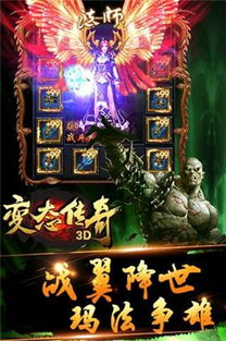 变态传奇网站定义与起源