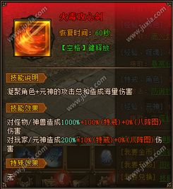 合击SF传奇网站搭建要点
