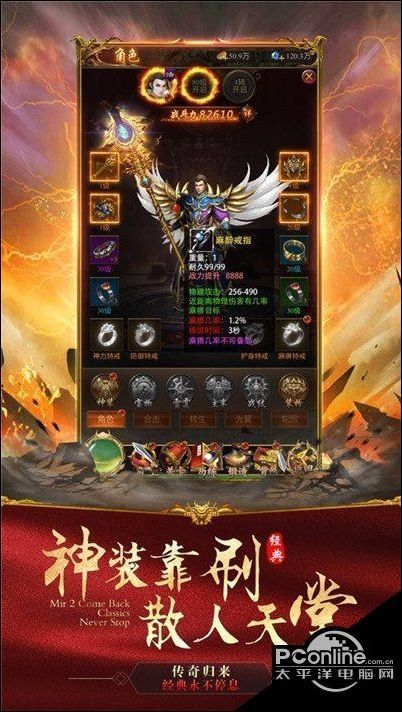合击传奇网站概述