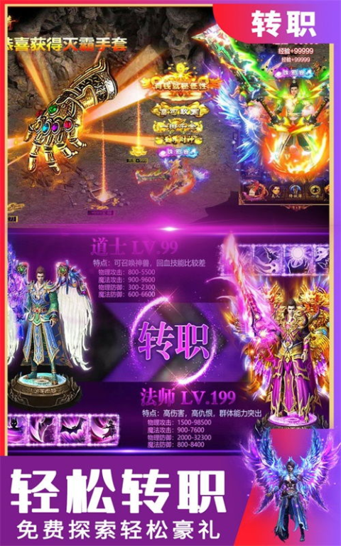 超变态传奇私发服的定义与特点