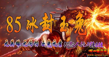 轻变传奇私服发布网概述