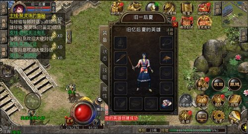 新开传奇游戏的特点
