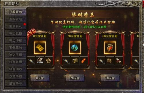 传奇新开游戏的特点与优势分析