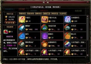 传奇私服网站新开网概述