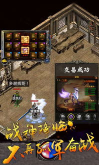 网通传世私服的基本概念