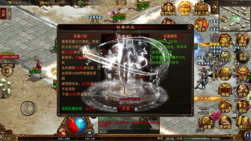私服介绍:传奇世界的全新体验