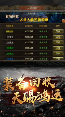 今日新开传奇私服网的特点