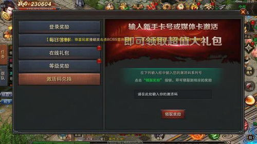 网通热血传奇发布网概述
